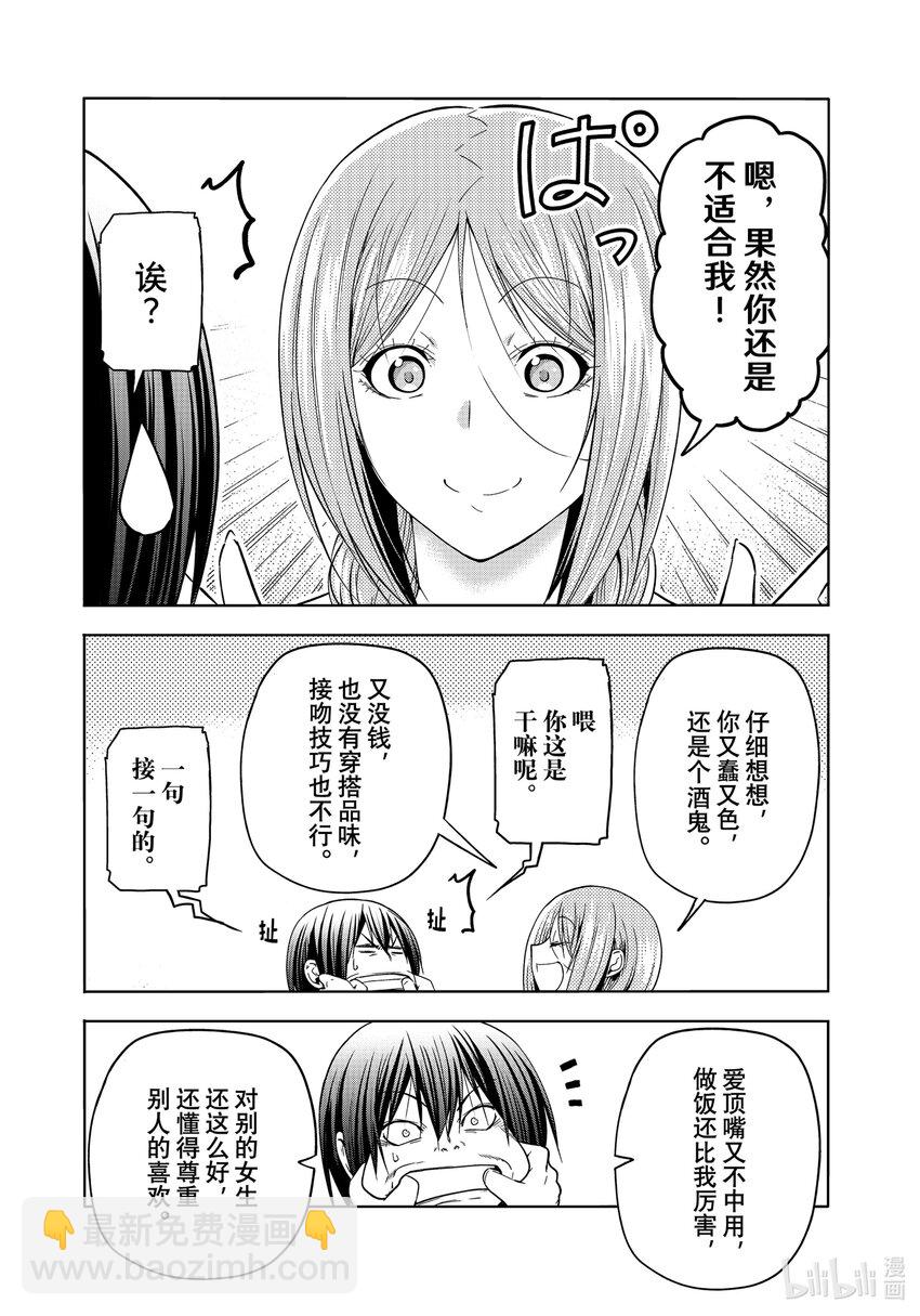 89 毒岛樱子46