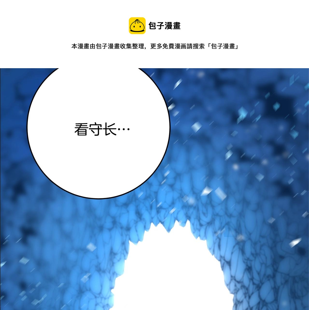 第3话 神秘男子140