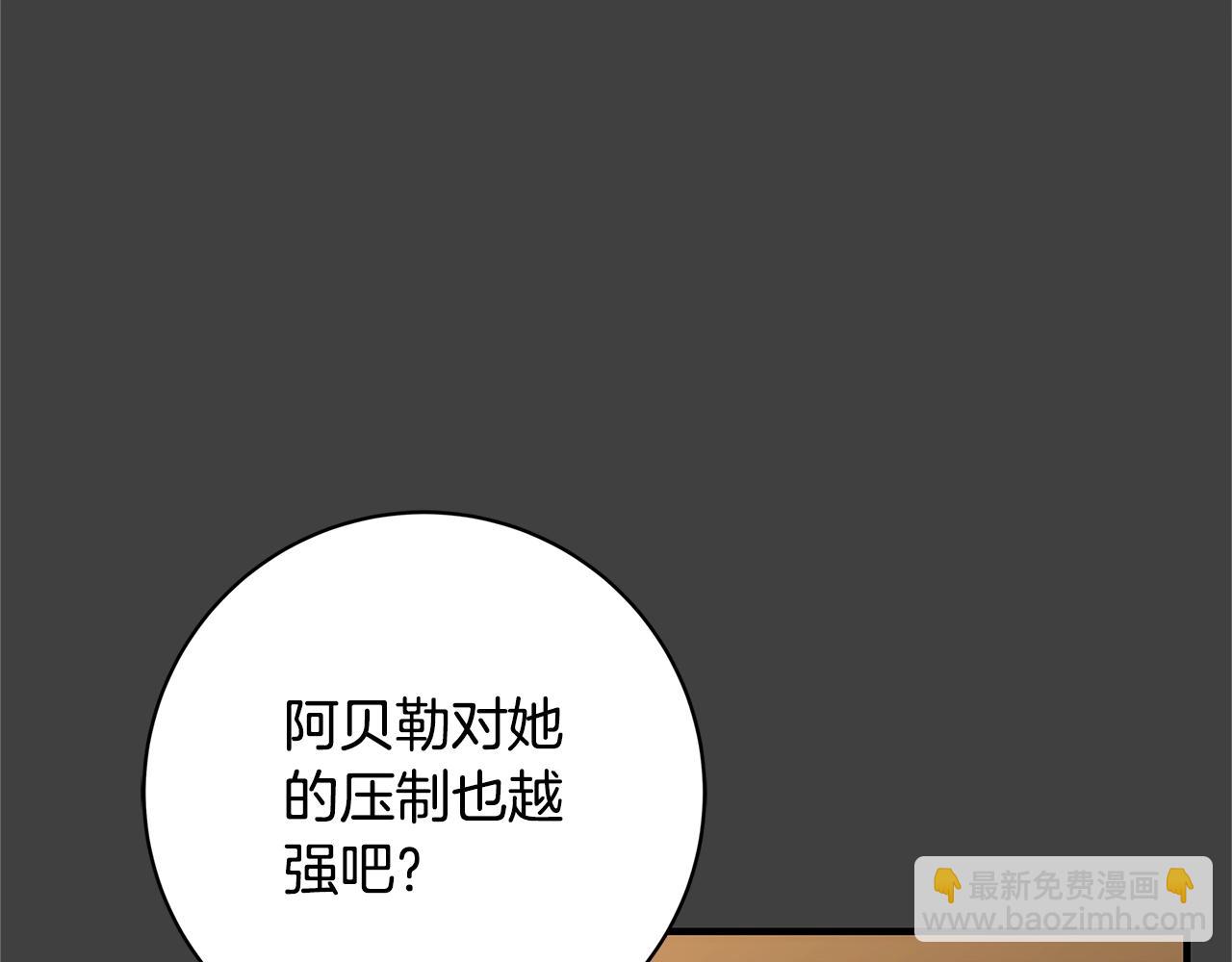 第6话 伪装内奸110