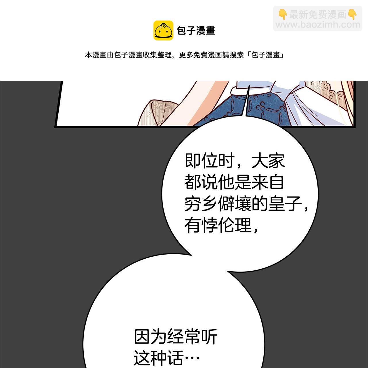 第6话 伪装内奸112