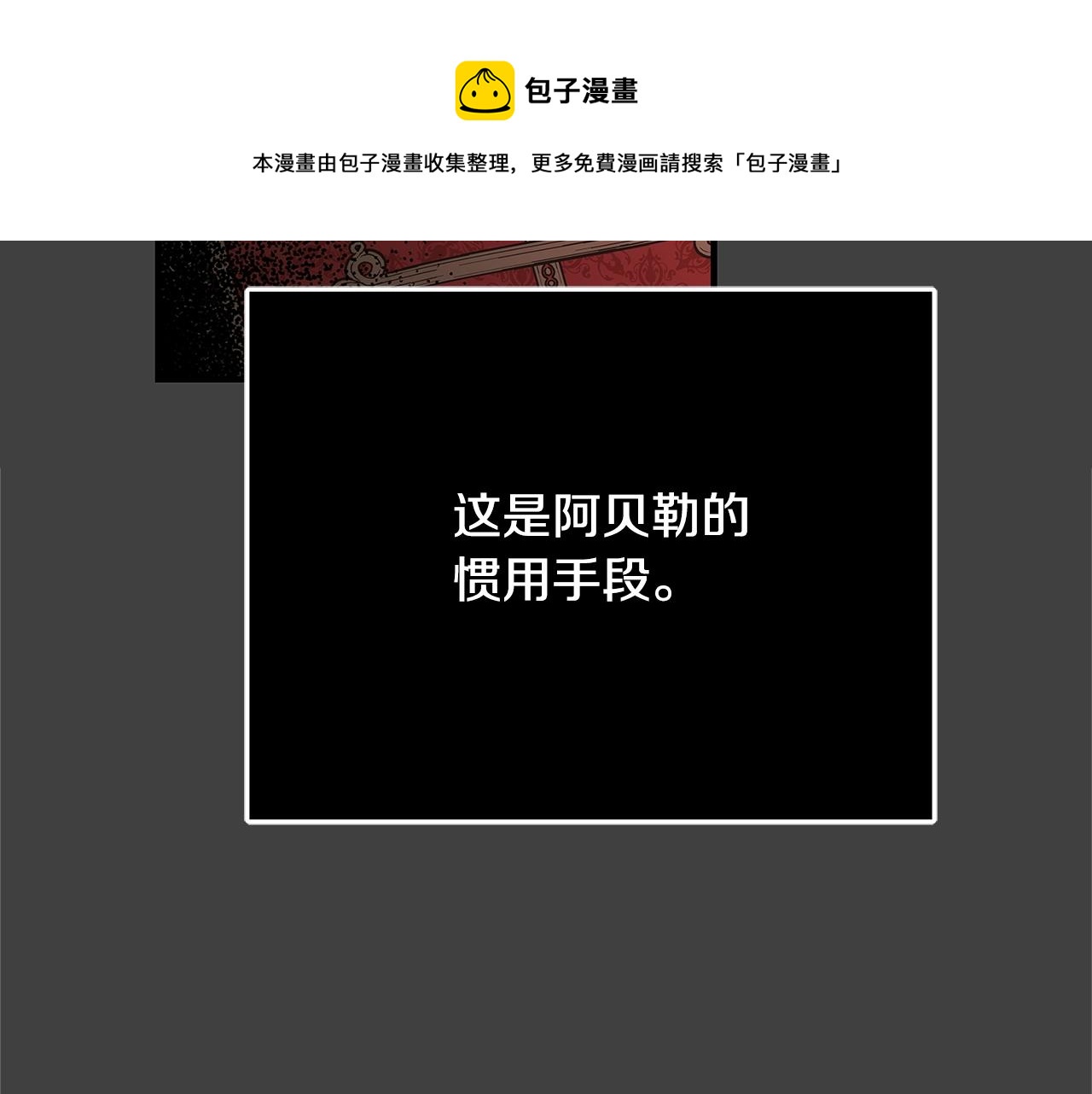 第6话 伪装内奸124
