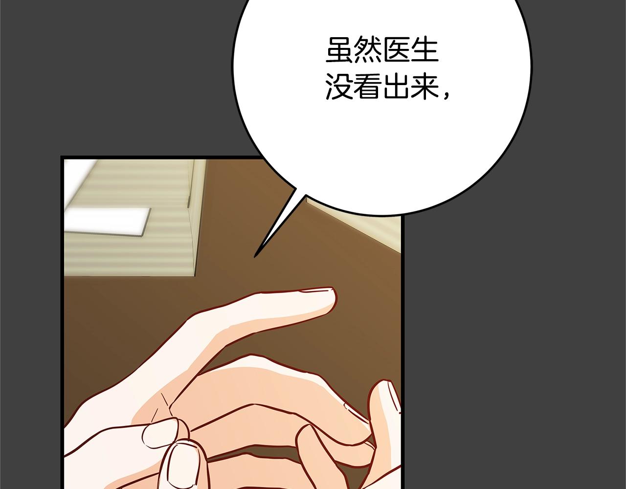 第6话 伪装内奸131
