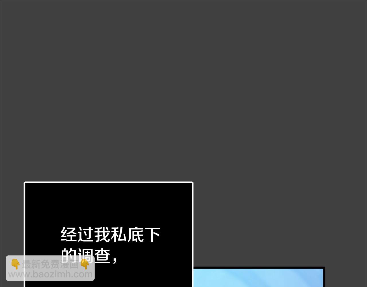 第6话 伪装内奸138