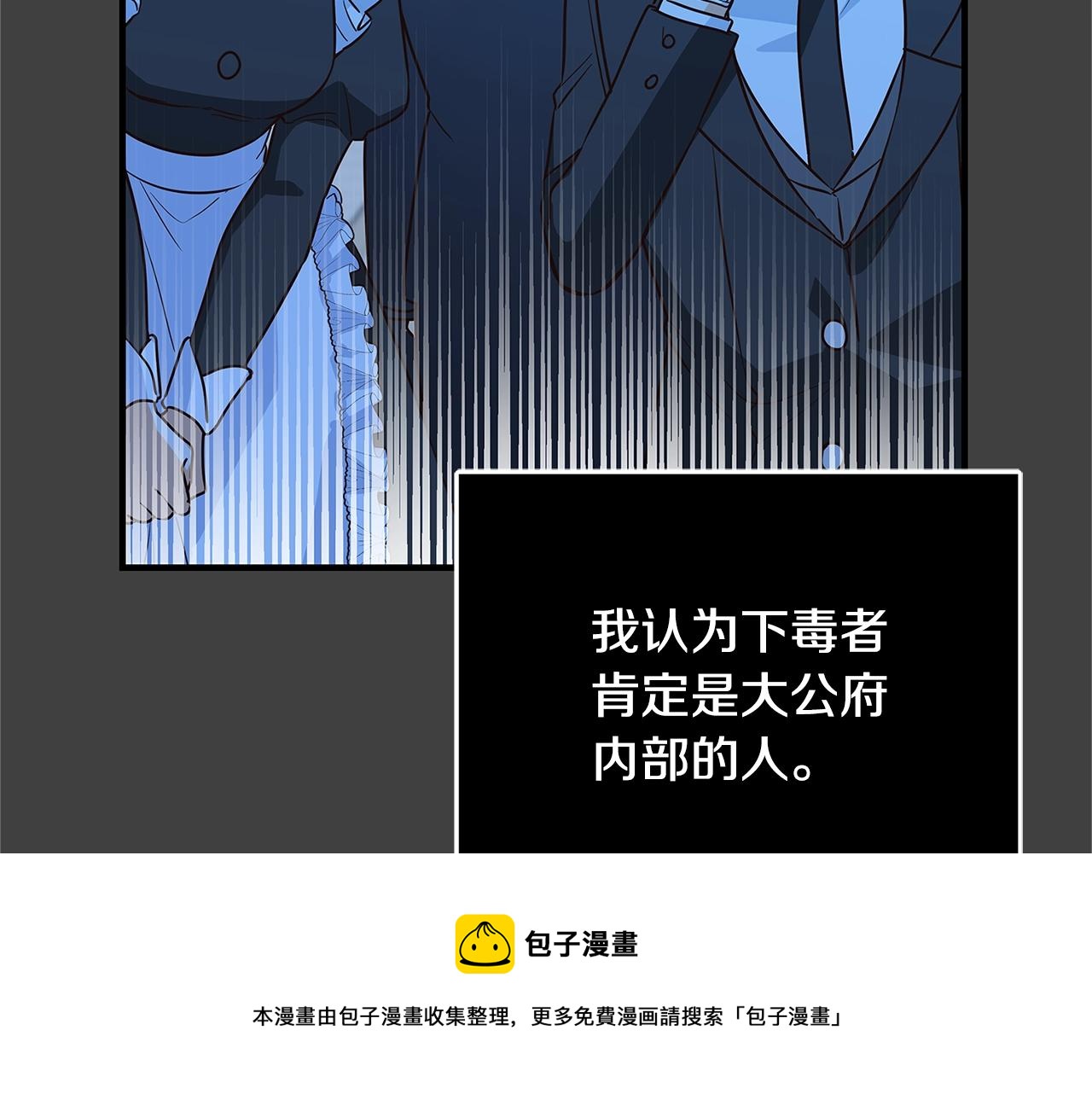 第6话 伪装内奸140