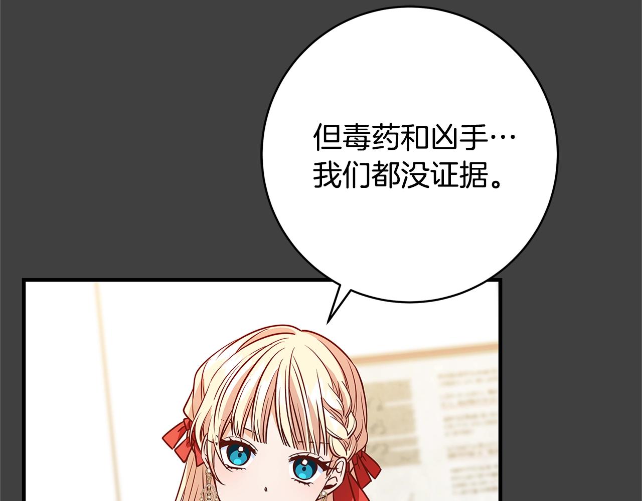 第6话 伪装内奸142