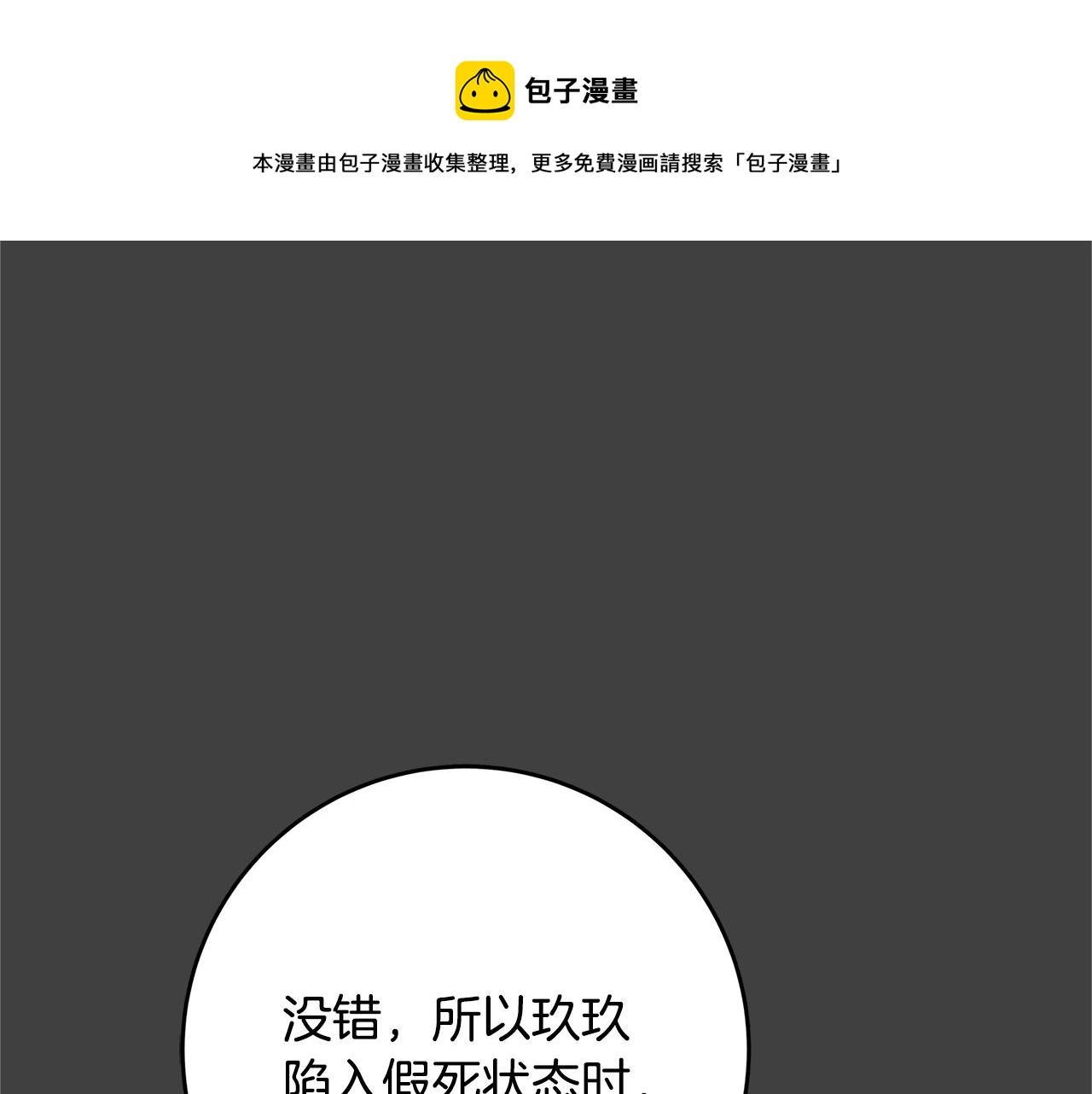 第6话 伪装内奸144