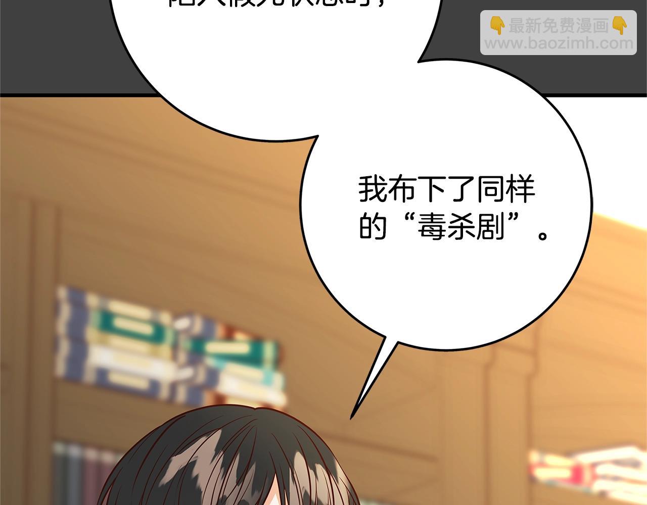 第6话 伪装内奸145