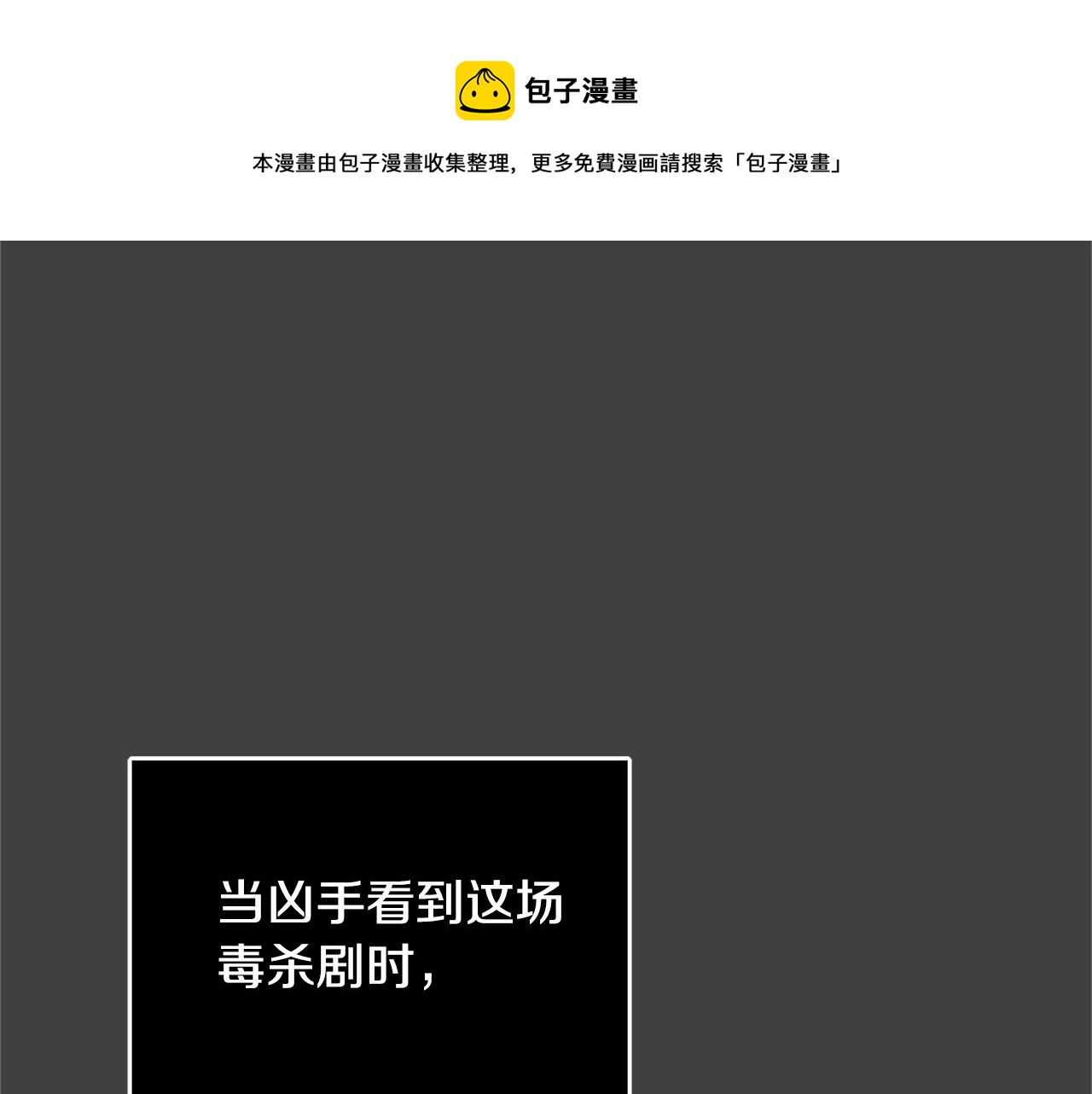第6话 伪装内奸148