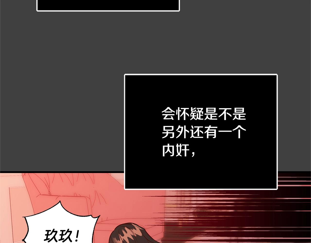 第6话 伪装内奸149