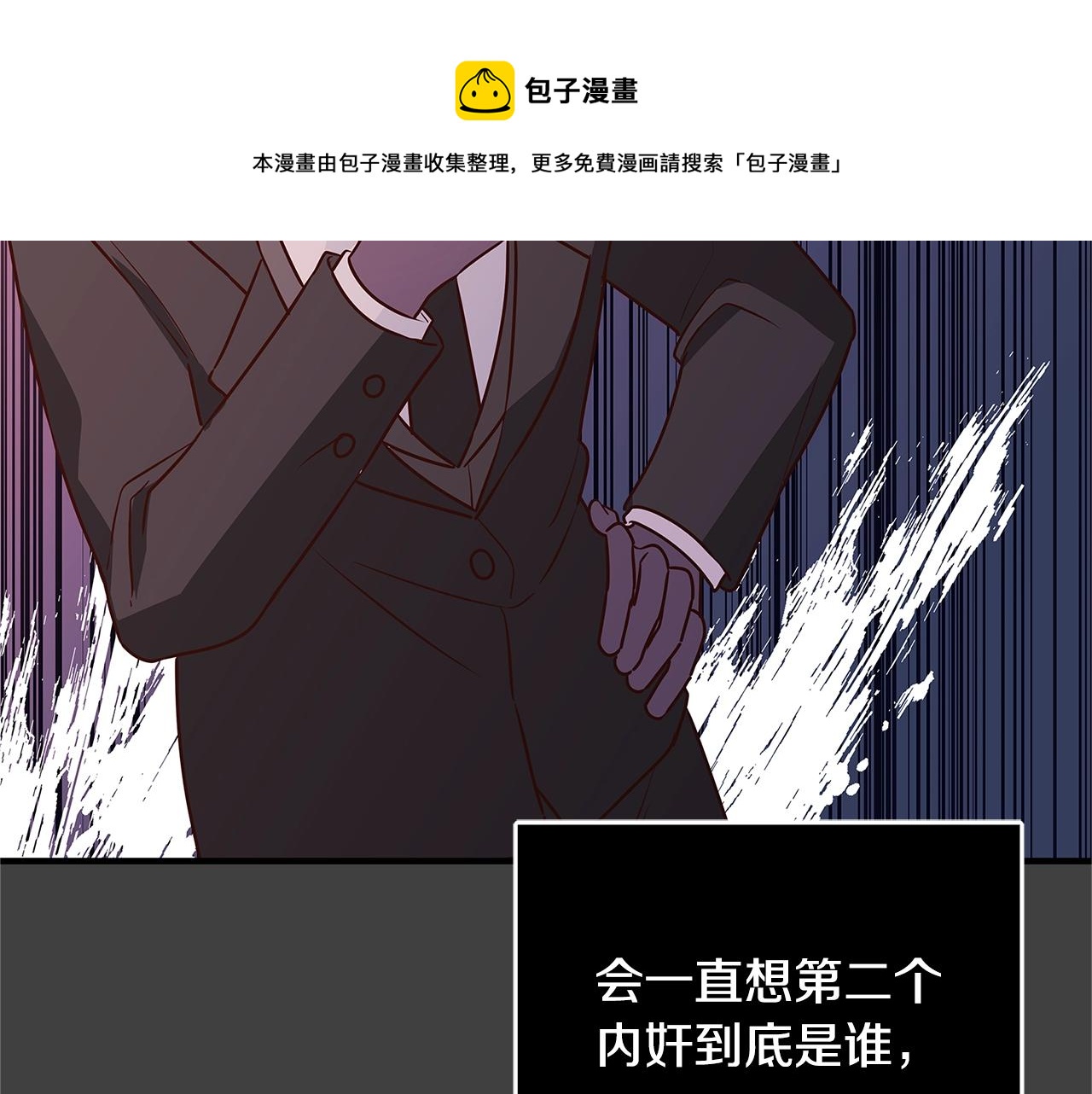 第6话 伪装内奸152