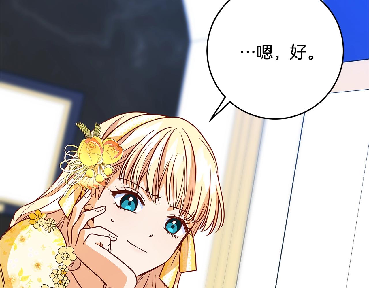 第6话 伪装内奸165
