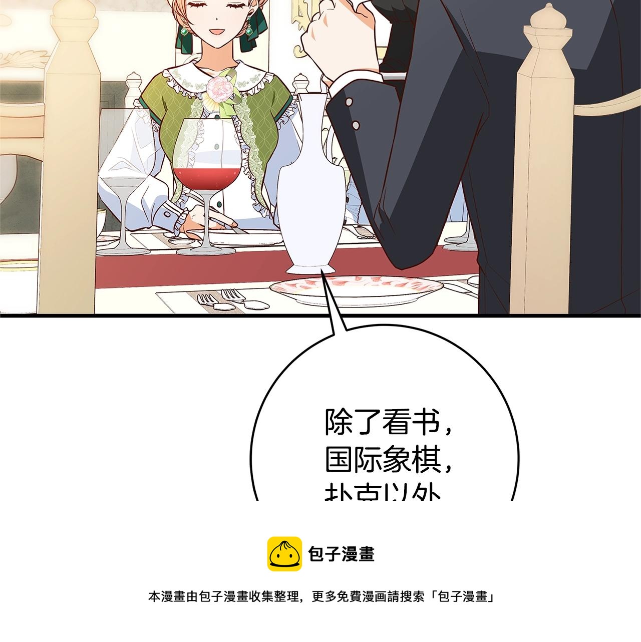 第6话 伪装内奸172