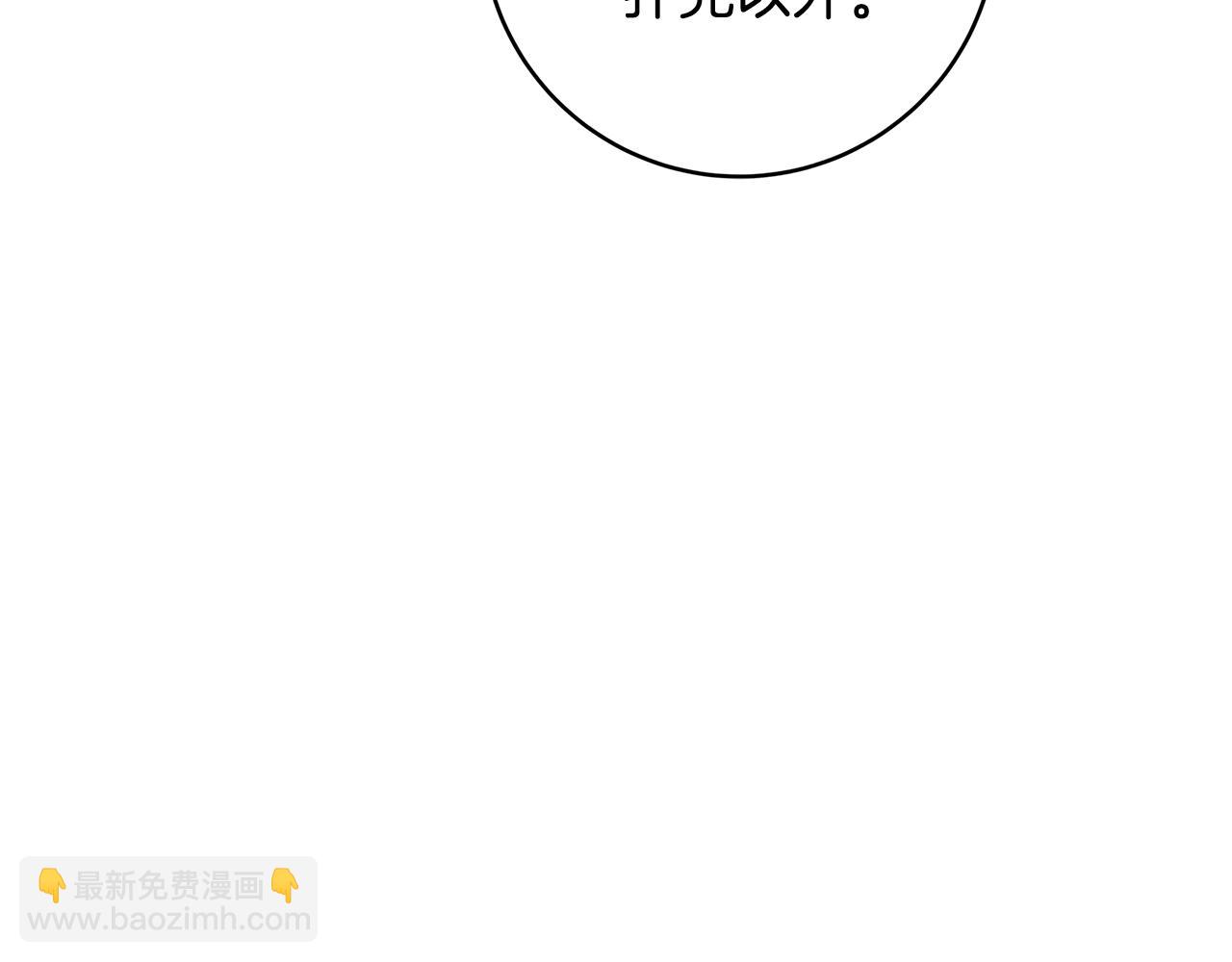 第6话 伪装内奸173