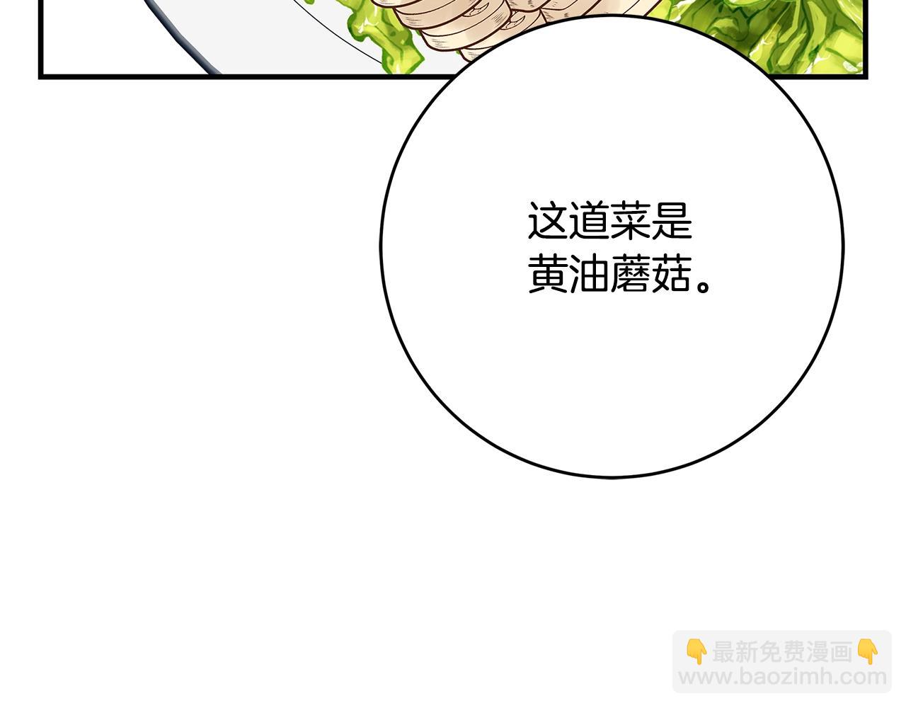 第6话 伪装内奸175