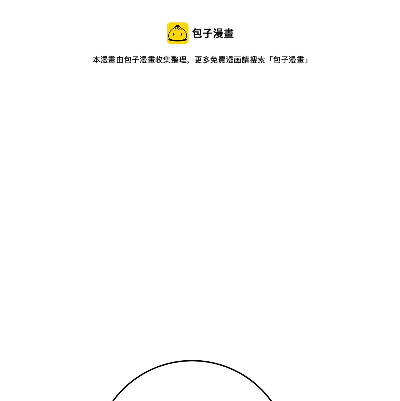 第6话 伪装内奸200