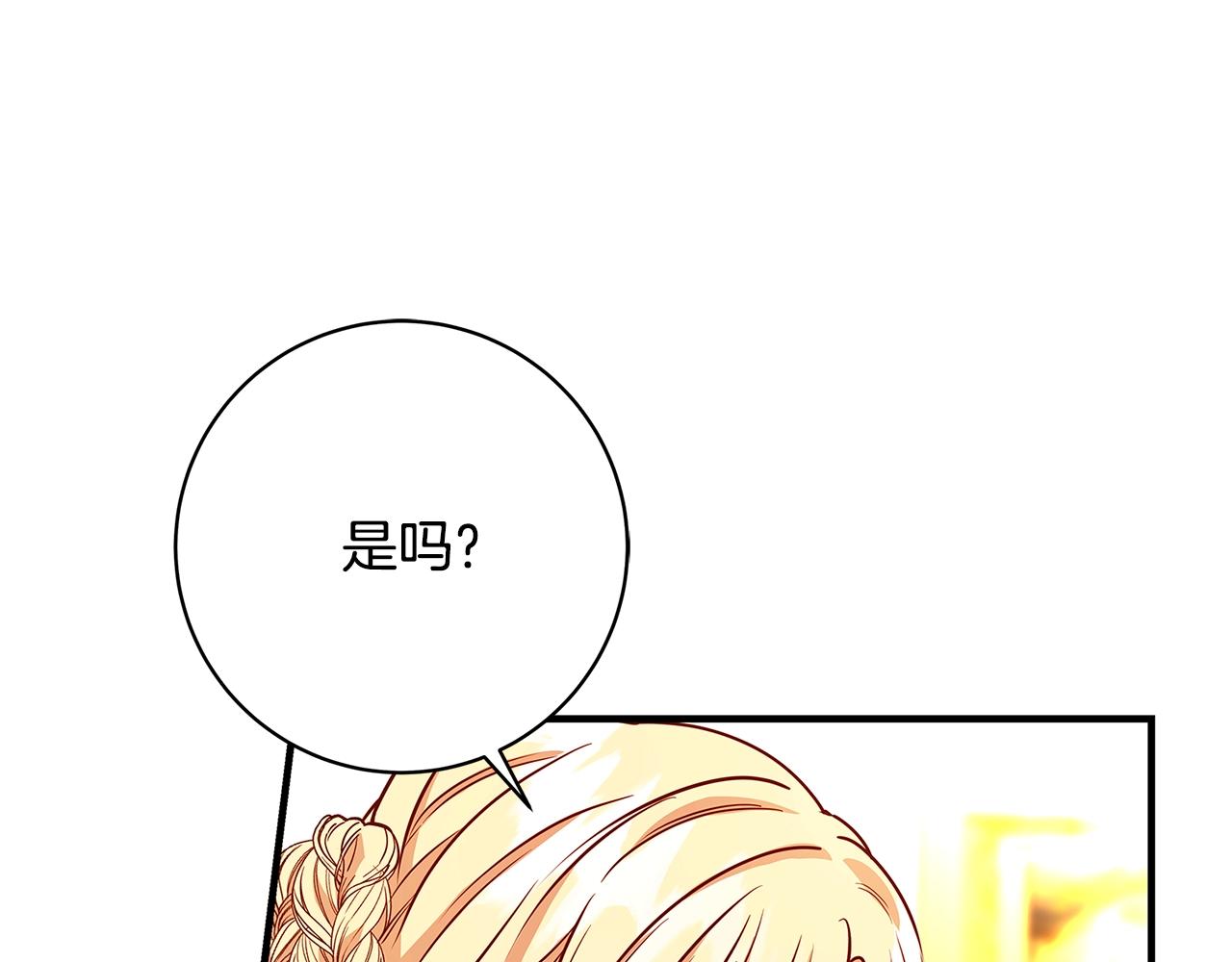 第6话 伪装内奸209