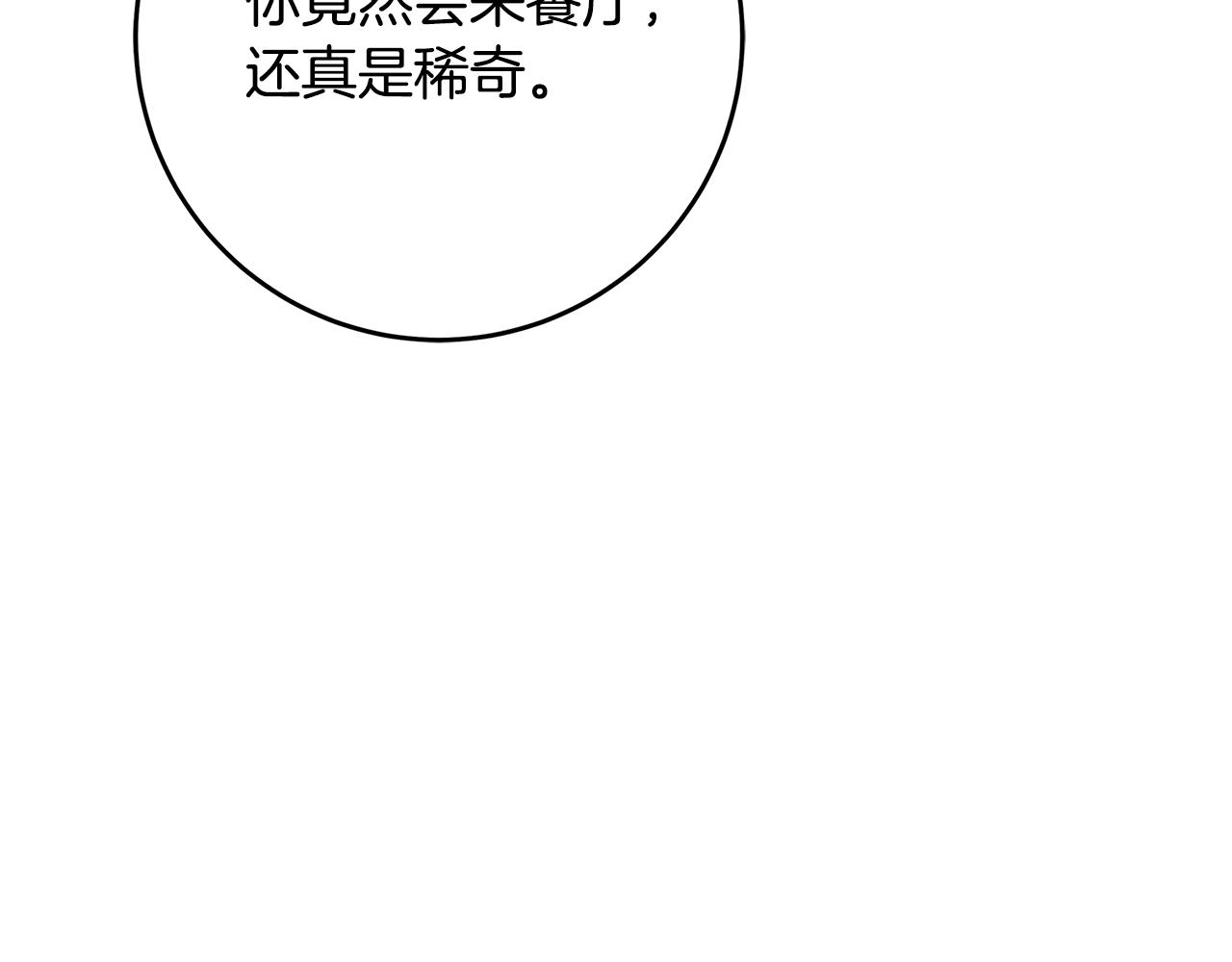 第6话 伪装内奸246