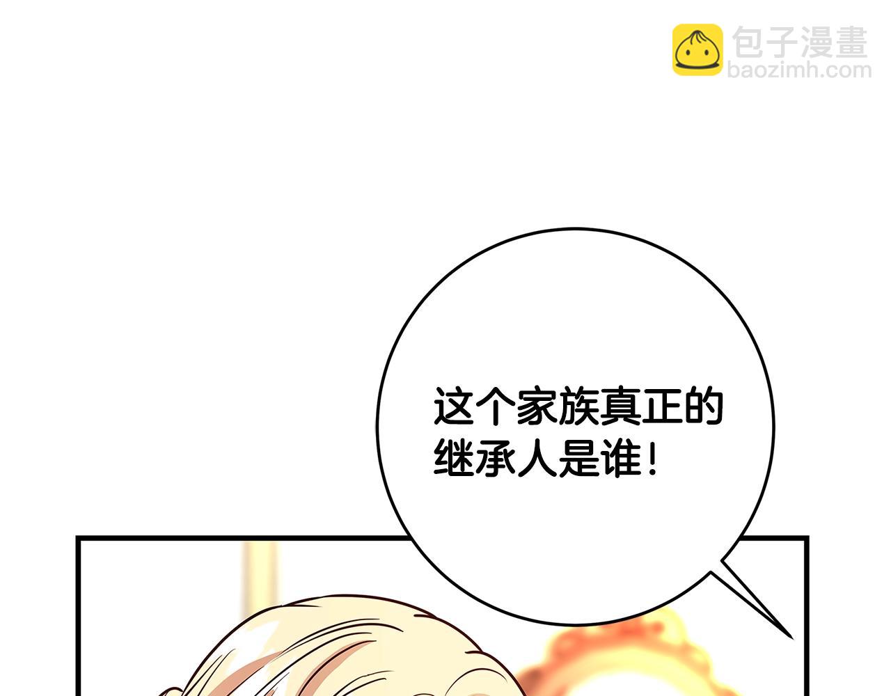 第6话 伪装内奸254