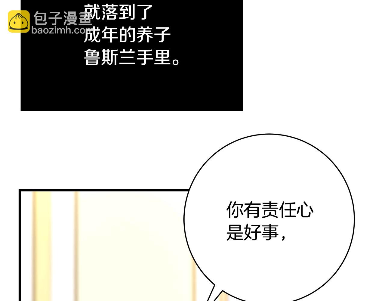 第6话 伪装内奸270