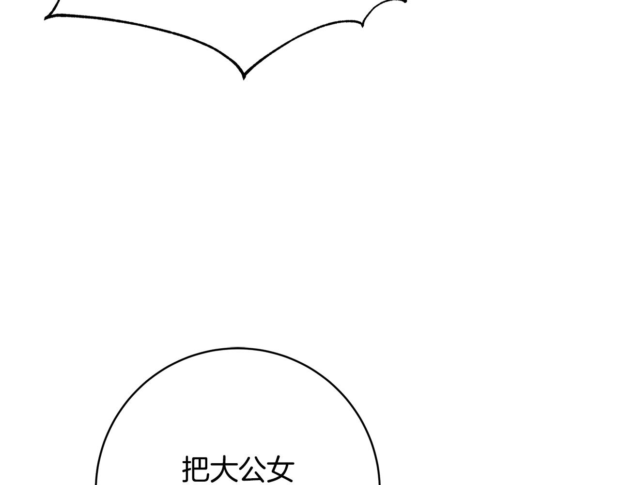 第6话 伪装内奸290