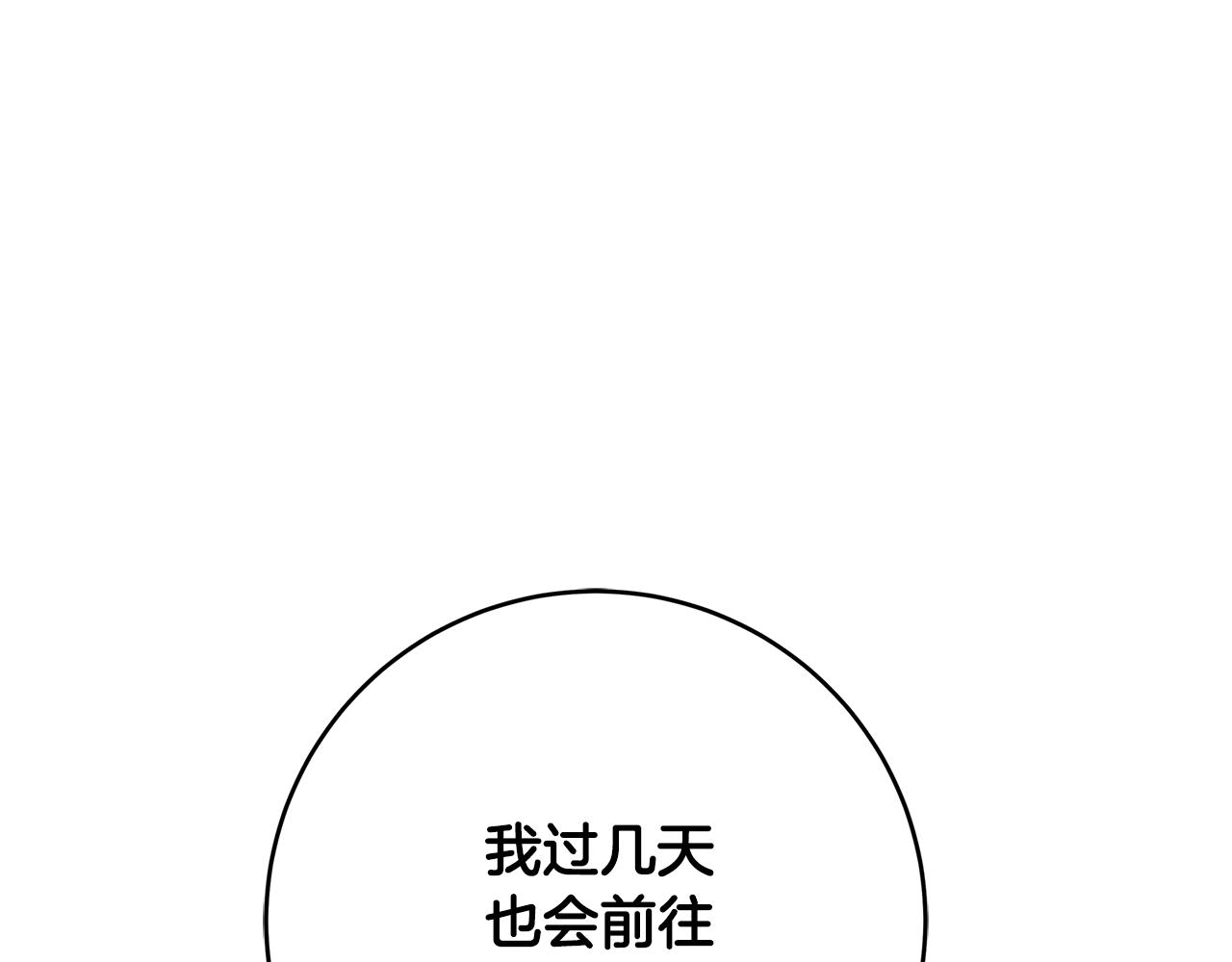 第6话 伪装内奸298