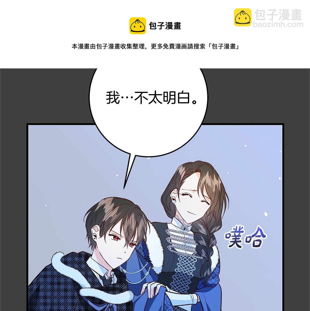 第6话 伪装内奸40