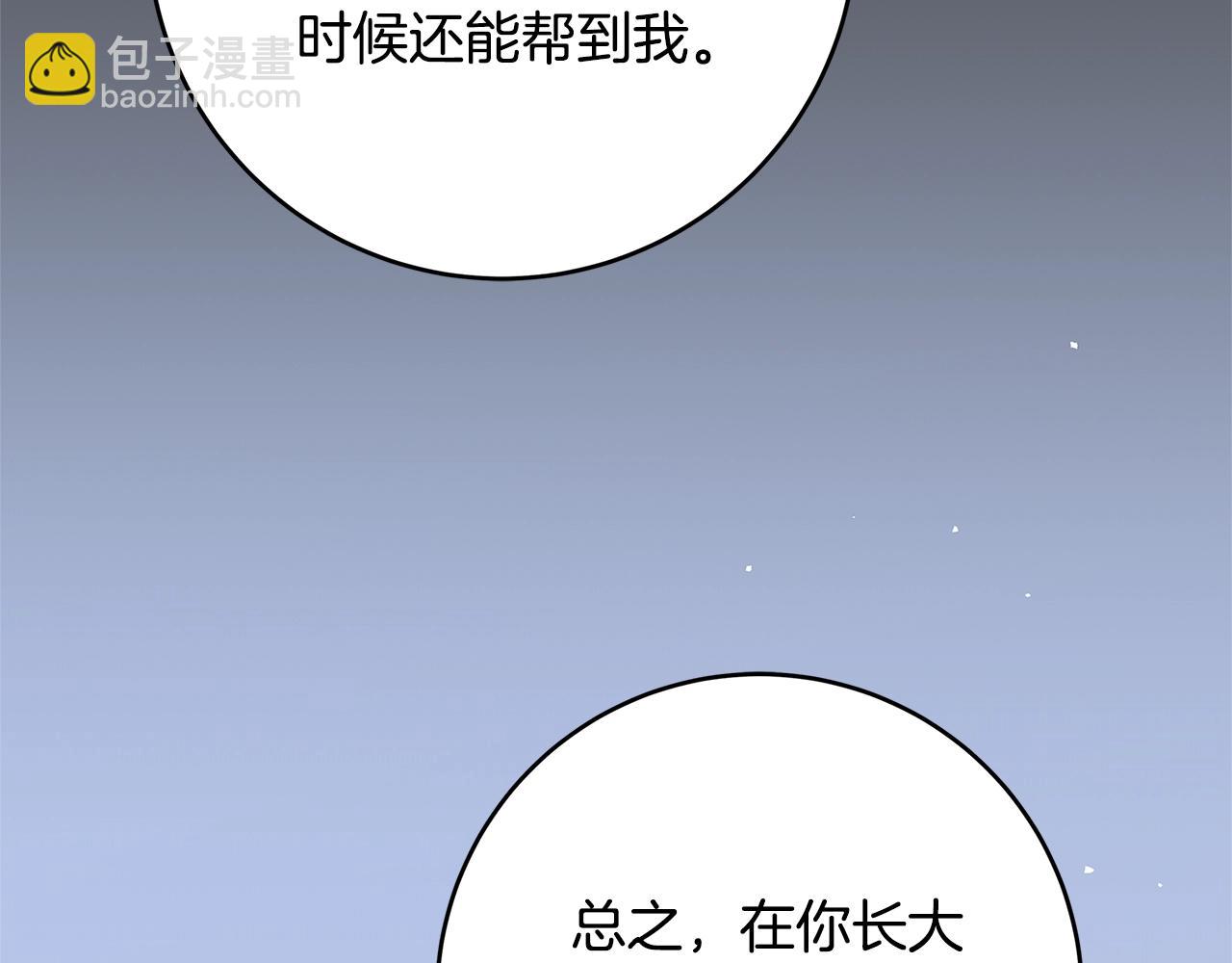 第6话 伪装内奸47