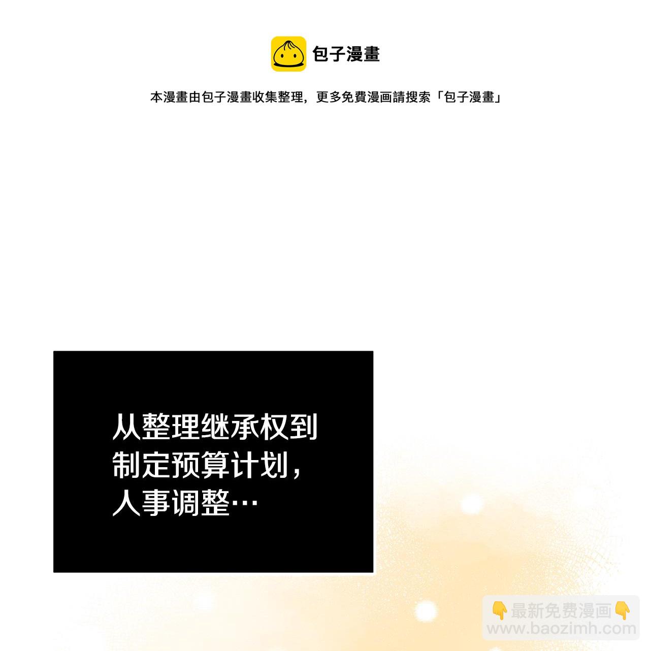 第6话 伪装内奸76