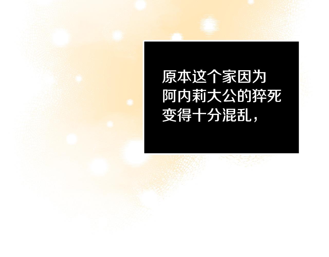 第6话 伪装内奸77