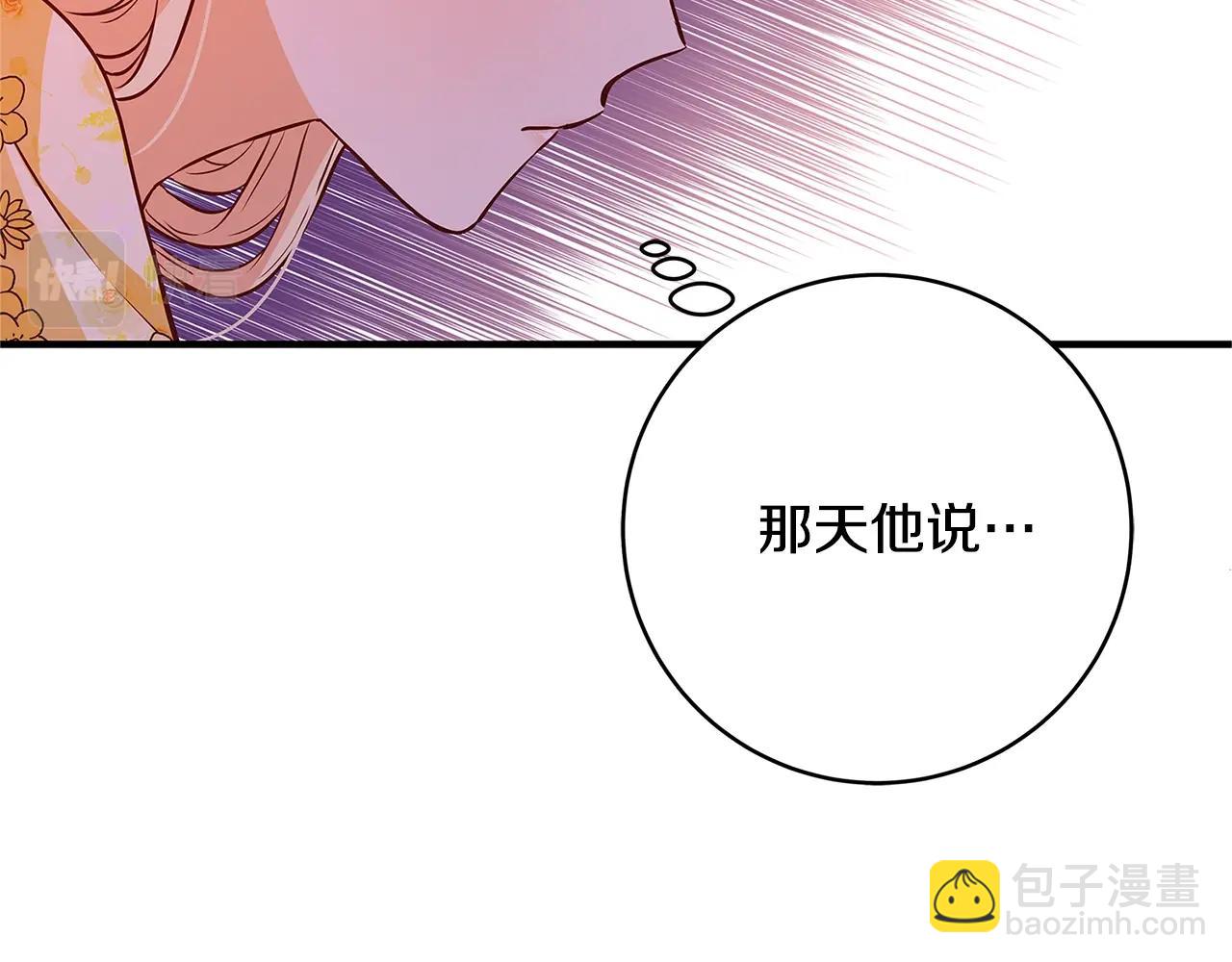 第6话 伪装内奸79