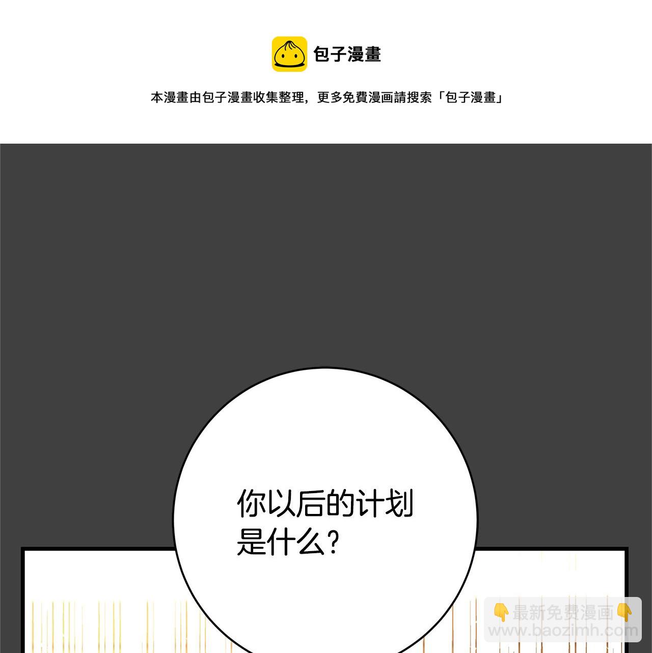第6话 伪装内奸84