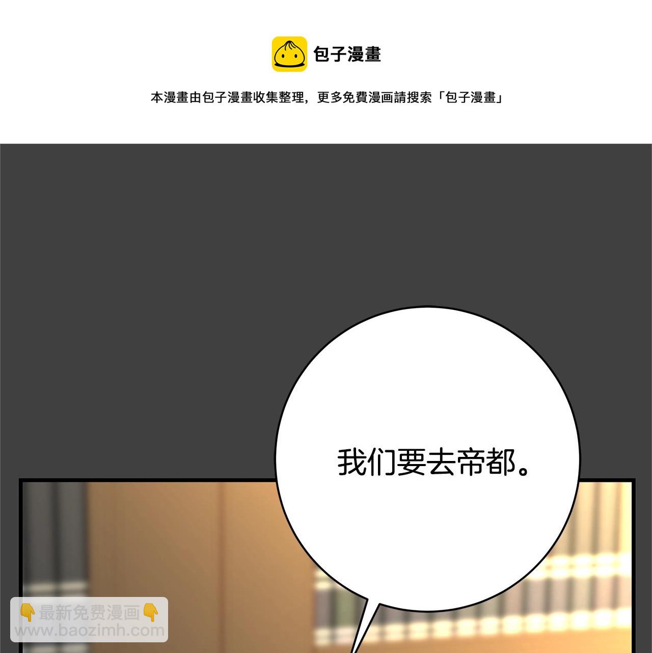 第6话 伪装内奸88