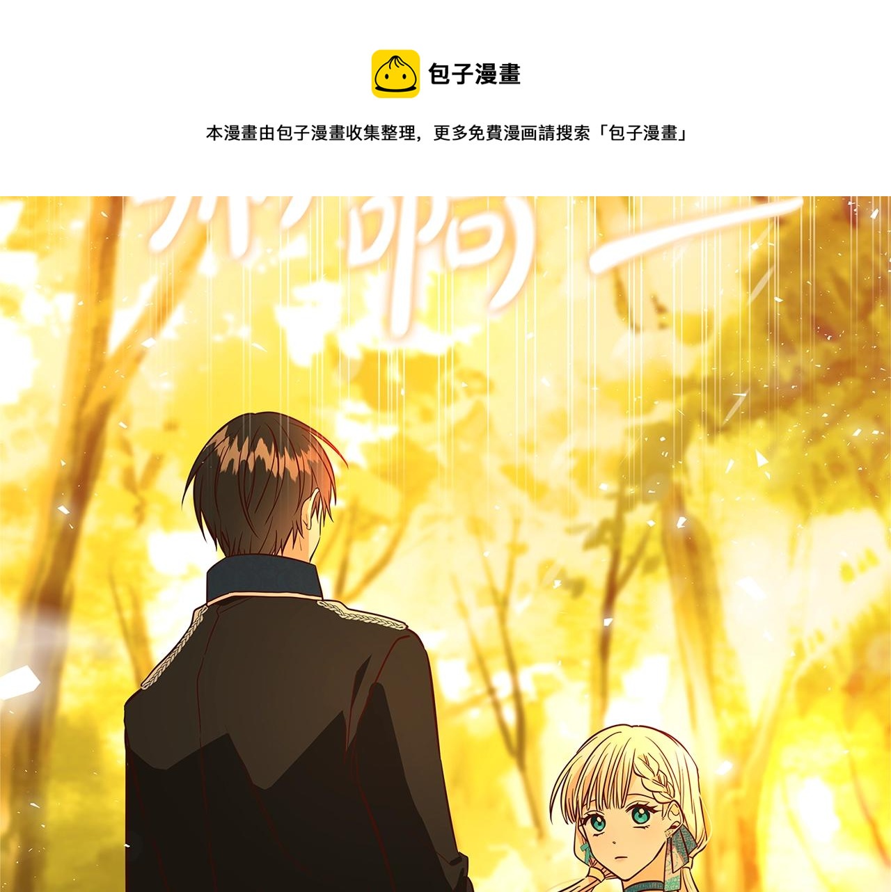第11话 拥抱200