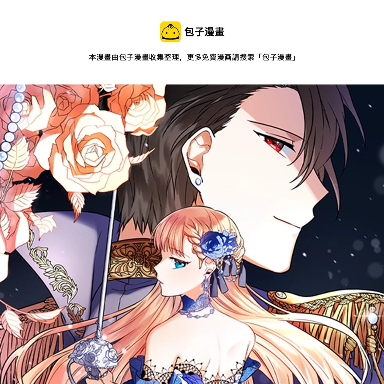 第14话 与陛下见面0