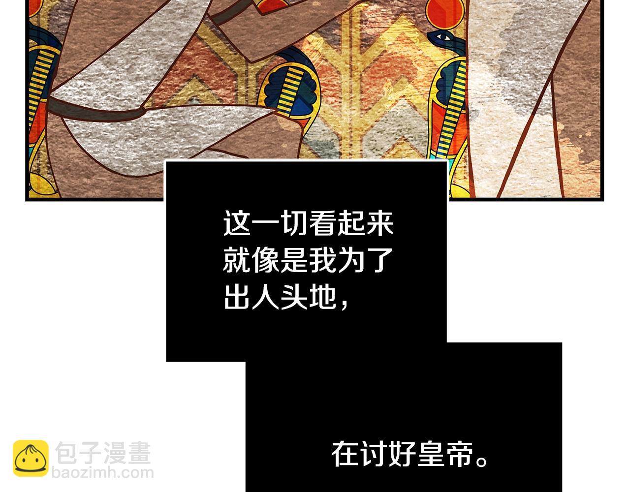 第14话 与陛下见面106
