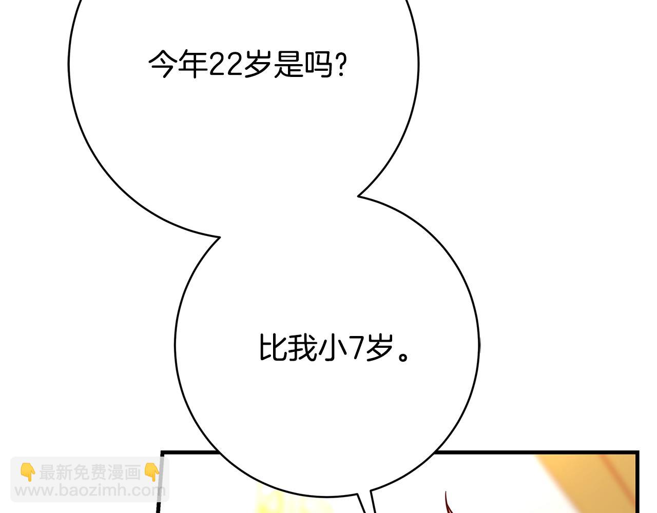 第14话 与陛下见面12