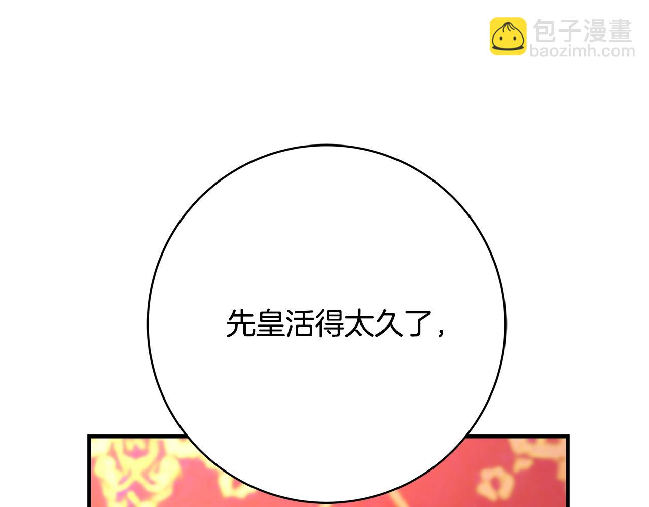 第14话 与陛下见面15