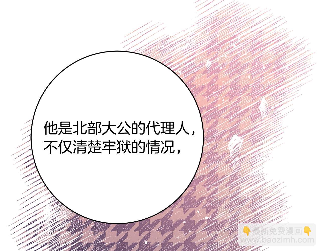 第14话 与陛下见面187
