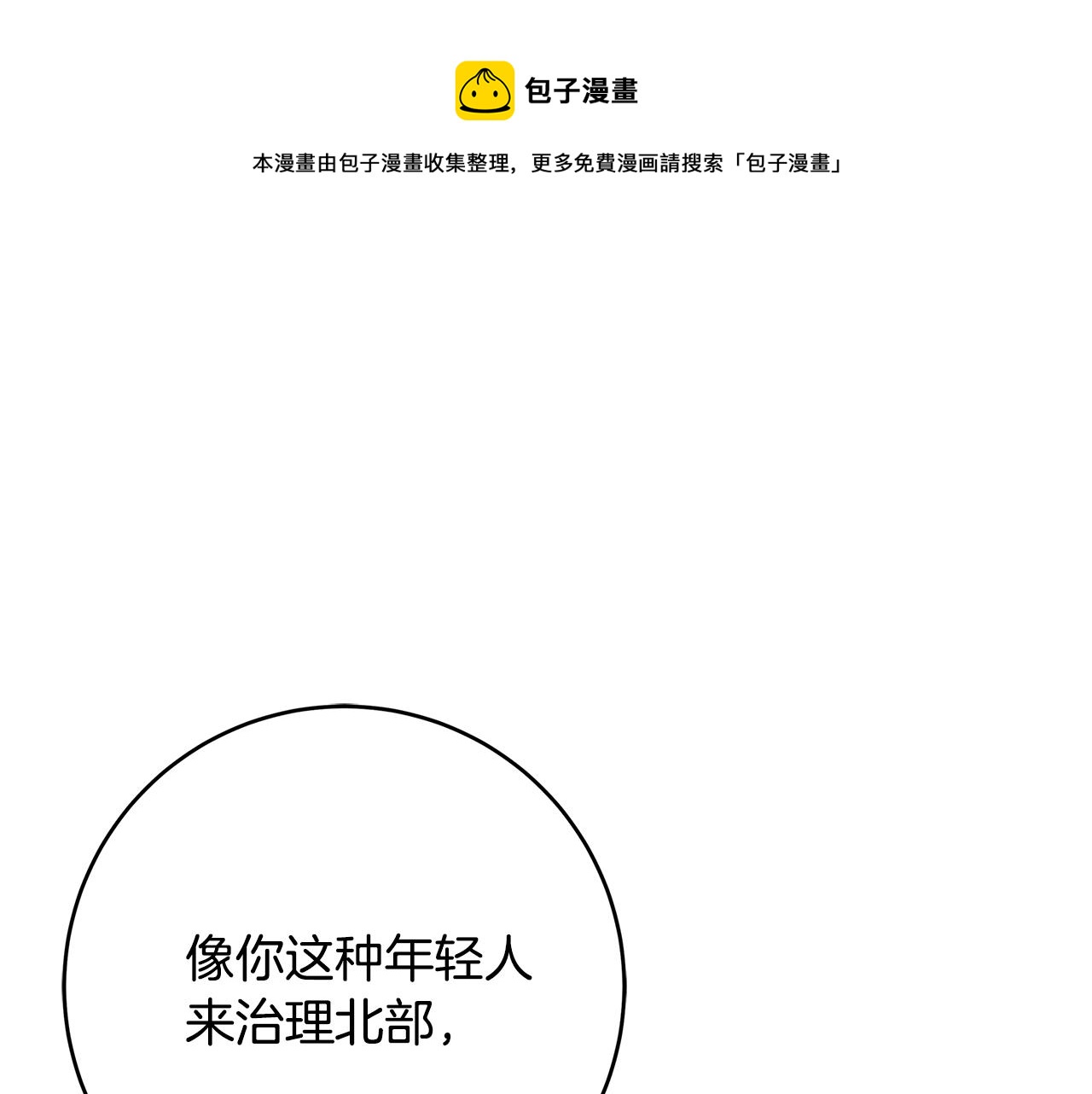 第14话 与陛下见面20