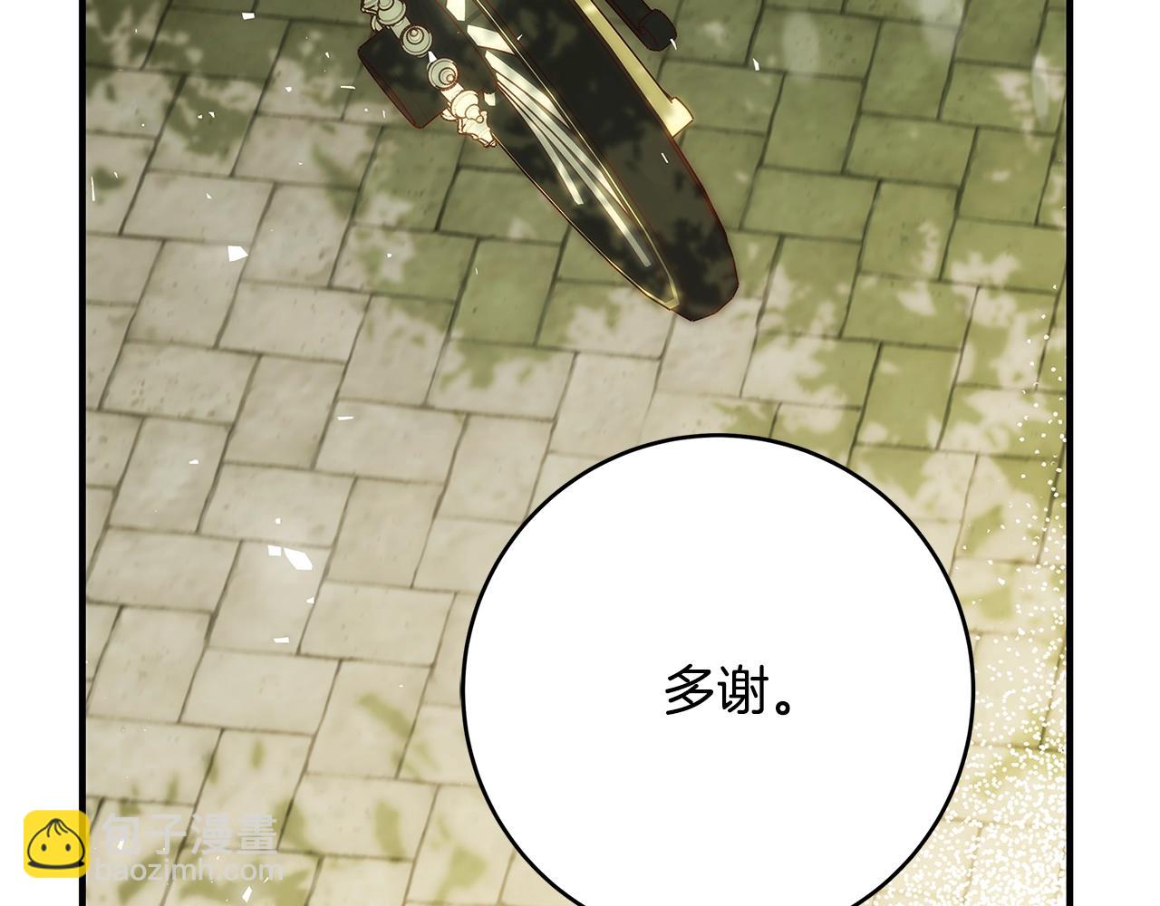 第14话 与陛下见面200