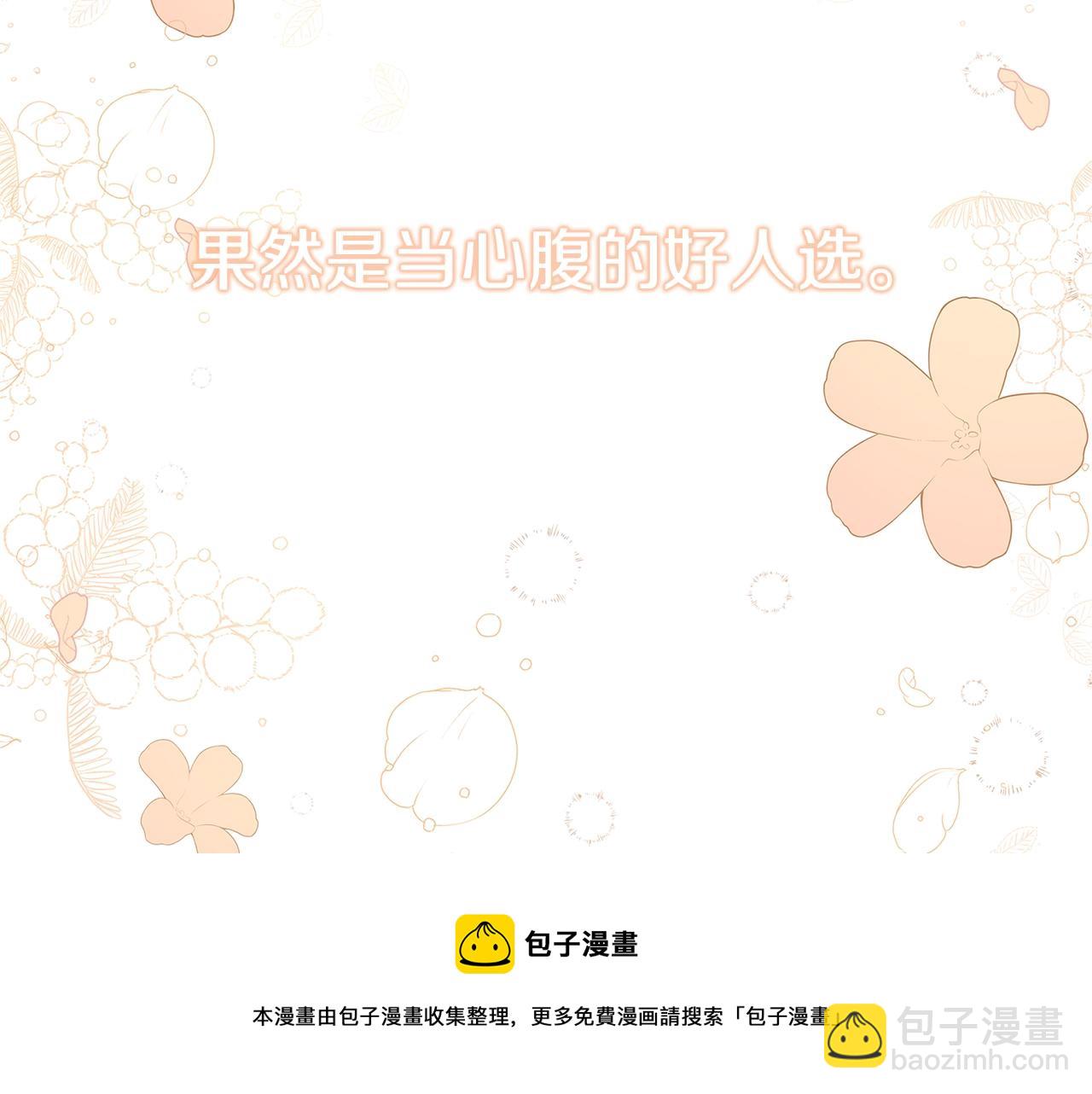 第14话 与陛下见面202