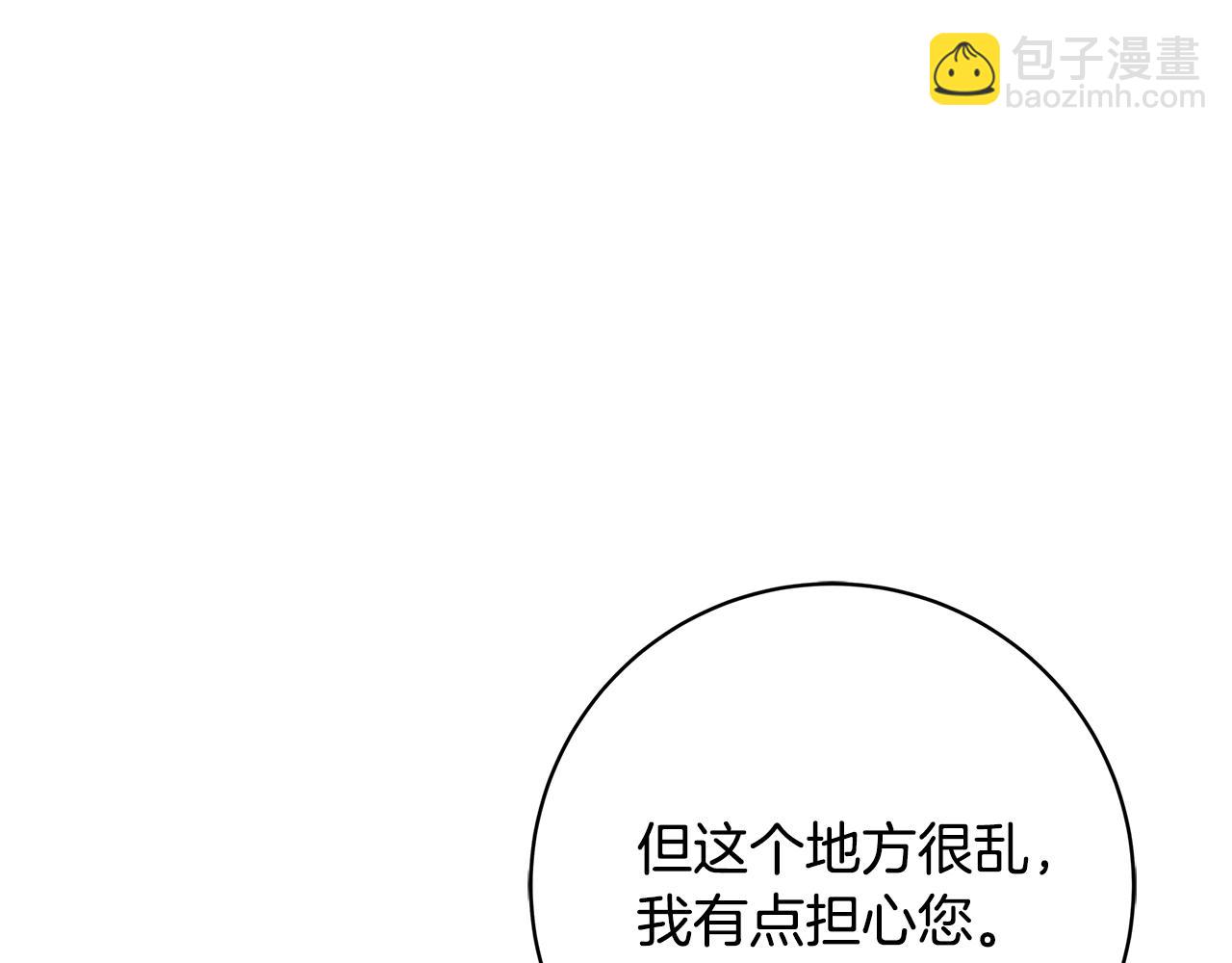 第14话 与陛下见面218