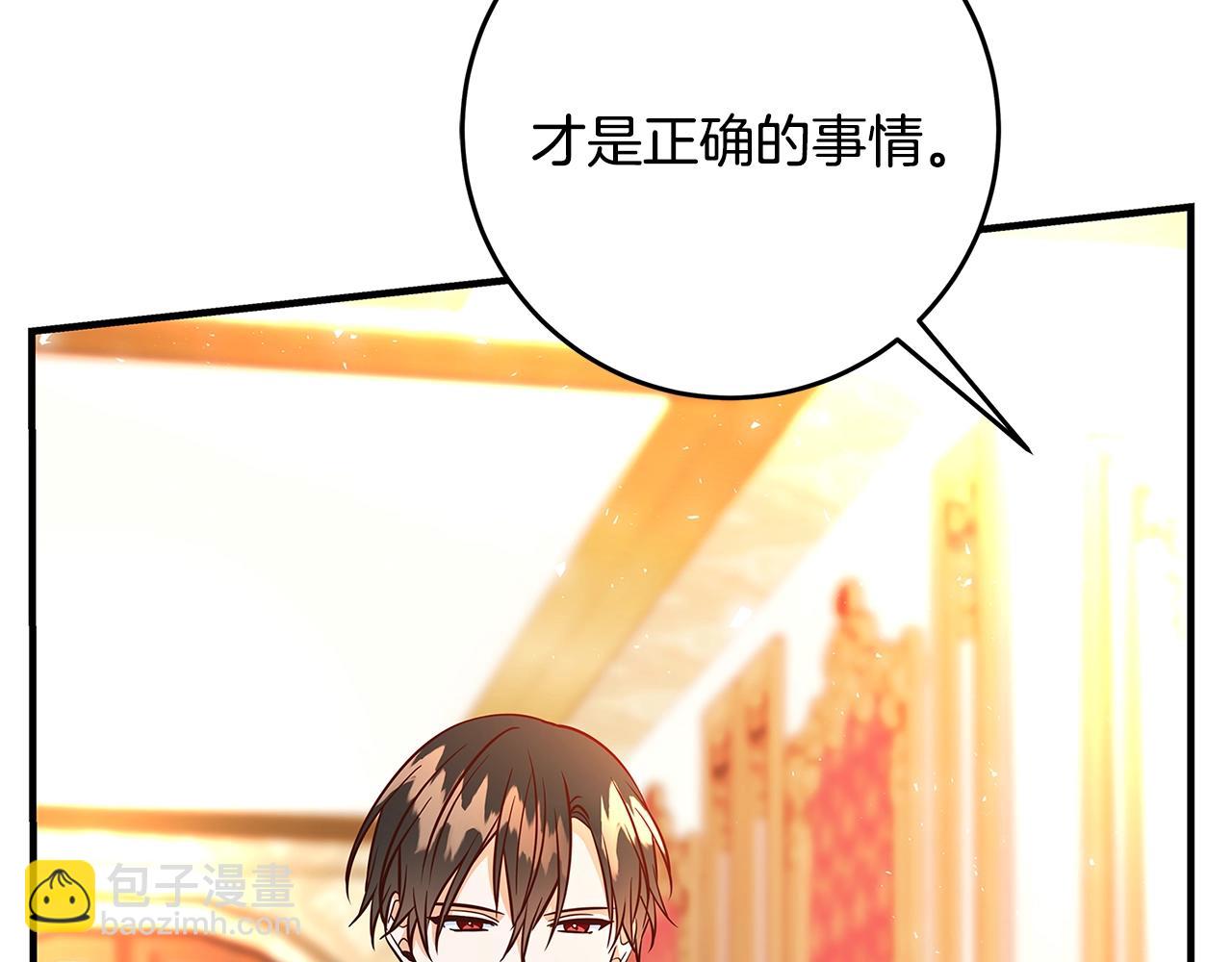 第14话 与陛下见面23