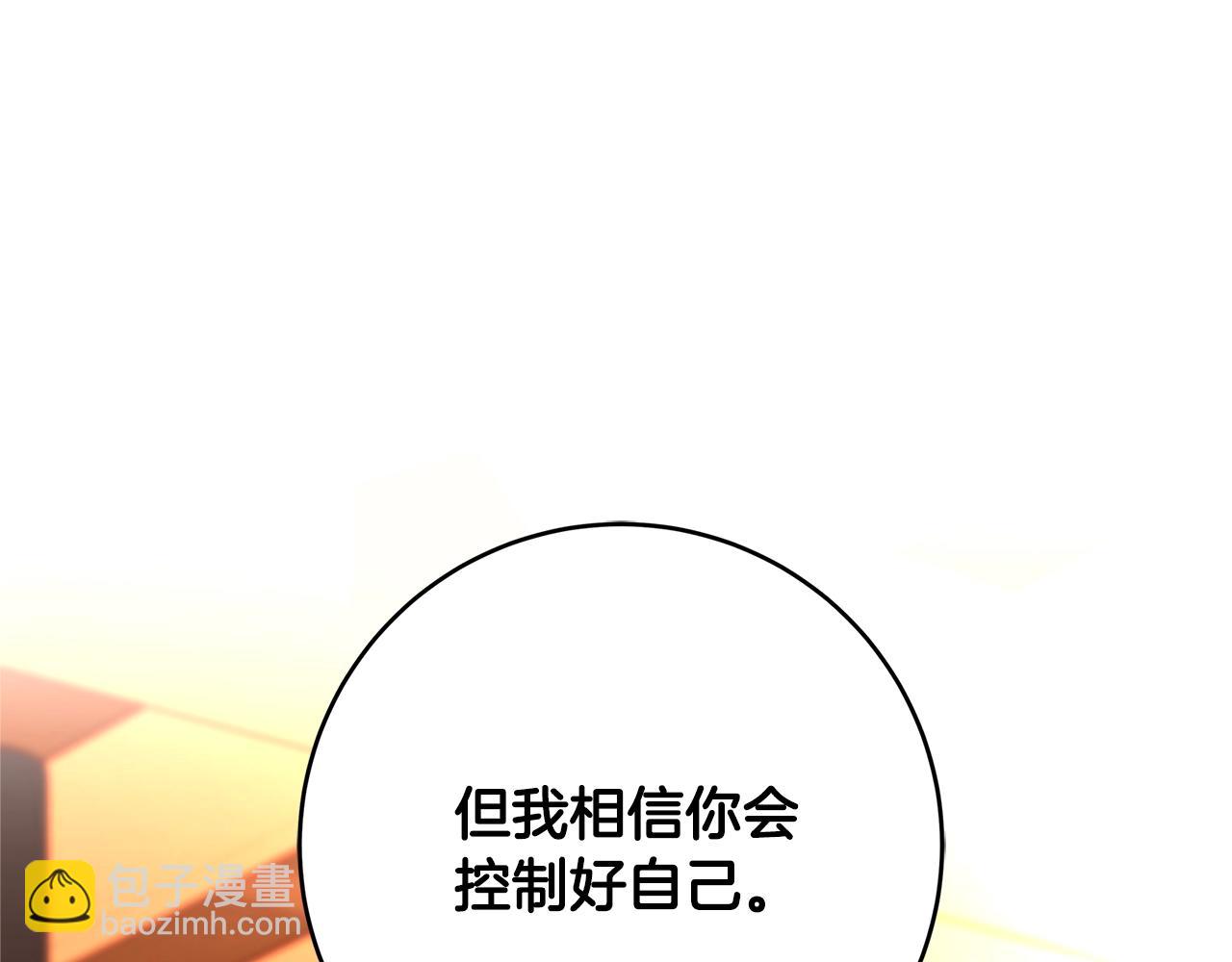 第14话 与陛下见面241