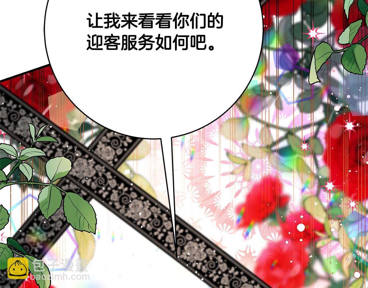 第14话 与陛下见面277