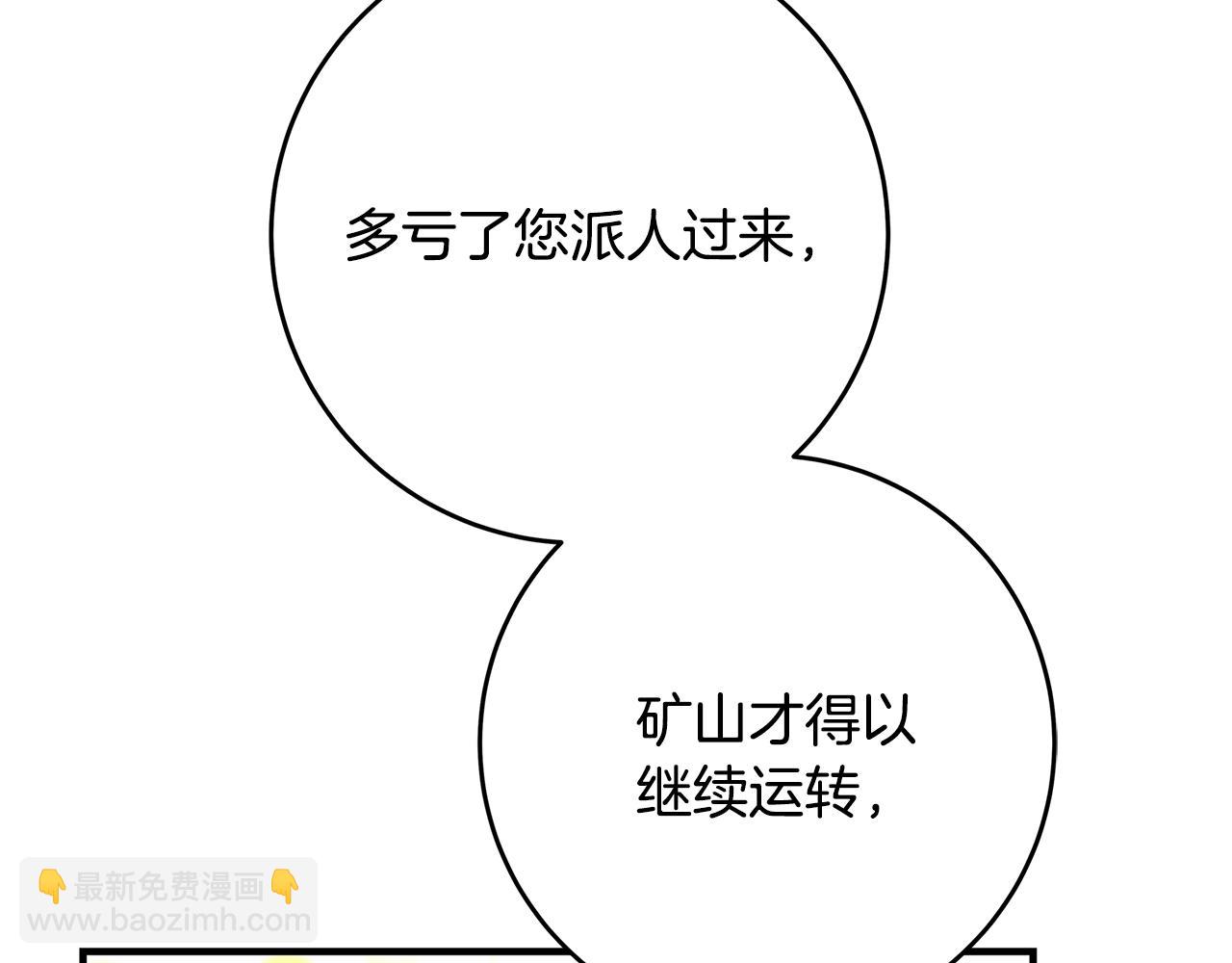 第14话 与陛下见面42