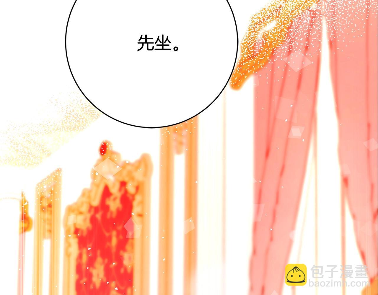 第14话 与陛下见面5