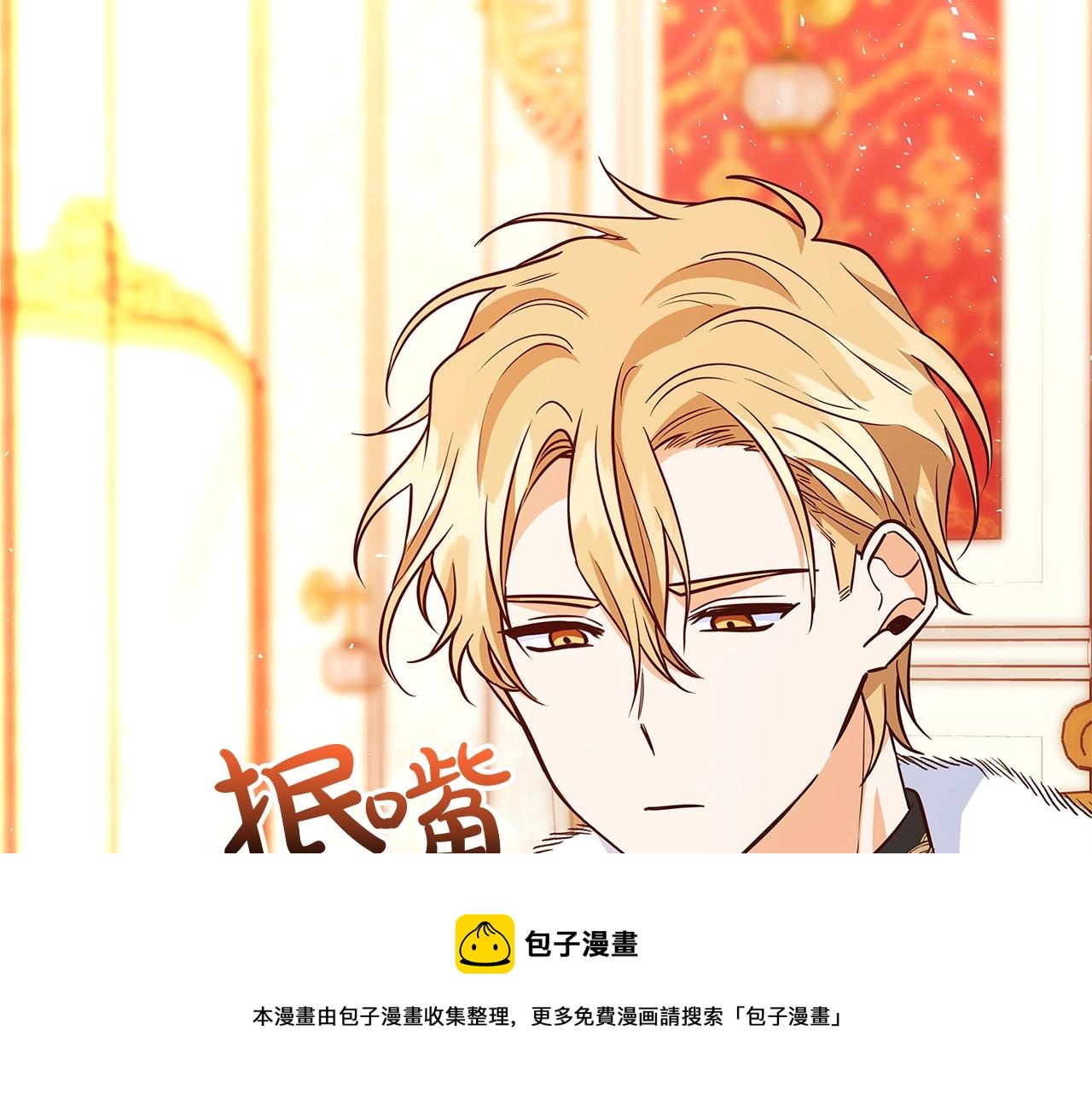 第14话 与陛下见面64