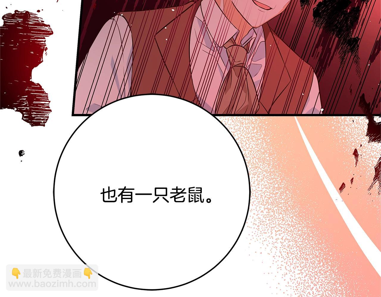 第14话 与陛下见面90