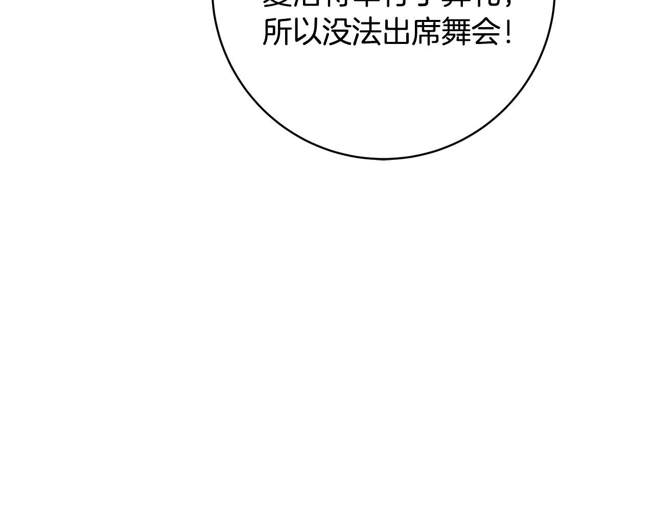 第16话 与仇人见面101